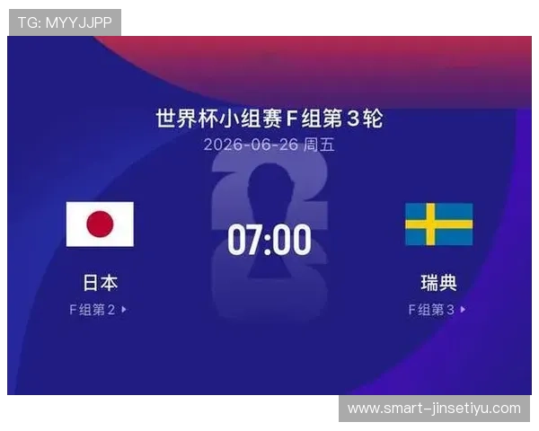 世界杯日本对阵瑞典历史比赛比分详细回顾与分析 世界杯日本对阵瑞典历史比赛比分详细回顾与分析